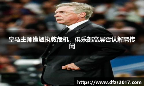 EMC易倍APP