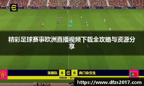 EMC易倍下载
