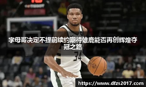 EMC易倍平台
